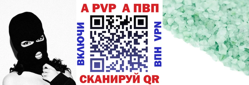 Купить где  Нарьян-Мар  A-PVP Соль 