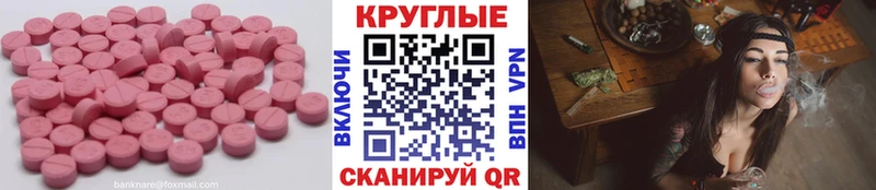 Купить  Нарьян-Мар  Ecstasy 300 mg 