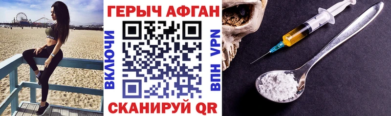 Купить закладки  Нарьян-Мар  Героин гречка 