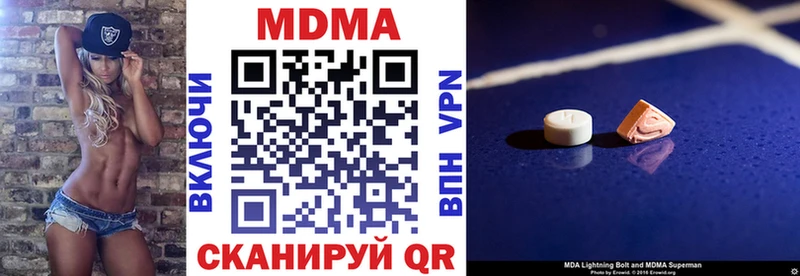 Купить закладки  Нарьян-Мар  МДМА VHQ 