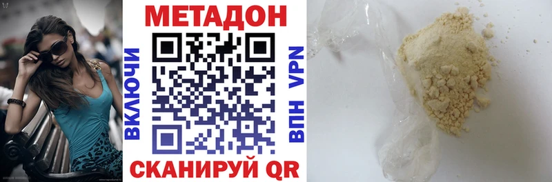 Купить где  Нарьян-Мар  Метадон кристалл 